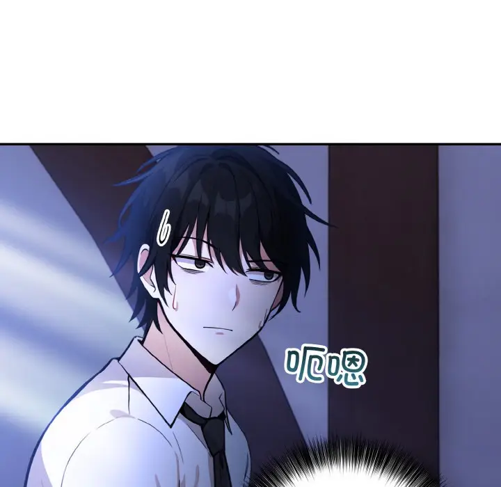 漫画《异世界骑士团长》第1话第261张图