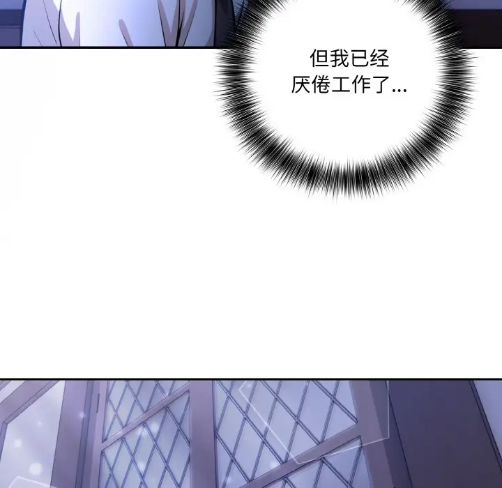 漫画《异世界骑士团长》第1话第262张图