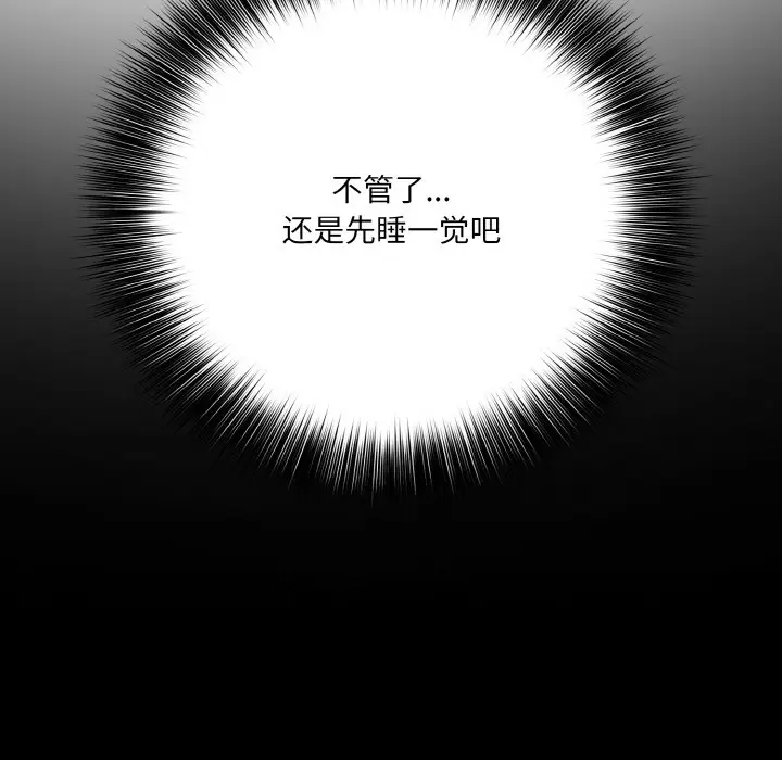 漫画《异世界骑士团长》第1话第264张图