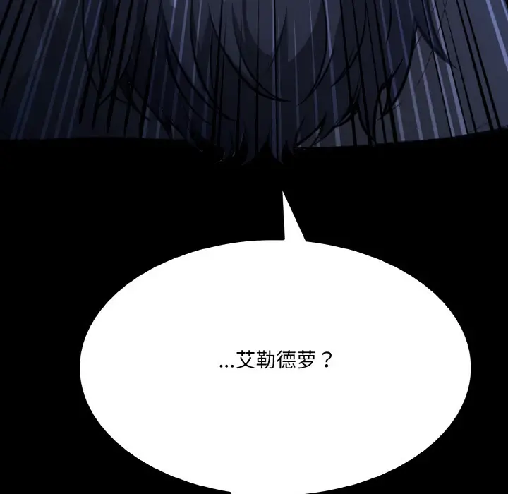 漫画《异世界骑士团长》第1话第279张图