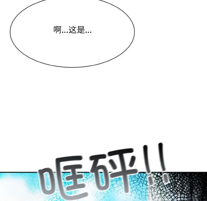 漫画《异世界骑士团长》第1话第28张图