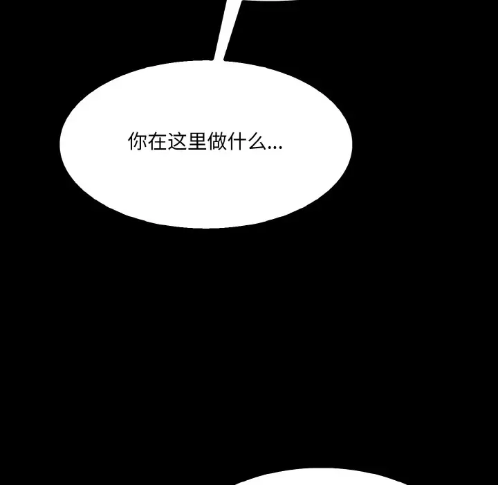 漫画《异世界骑士团长》第1话第280张图