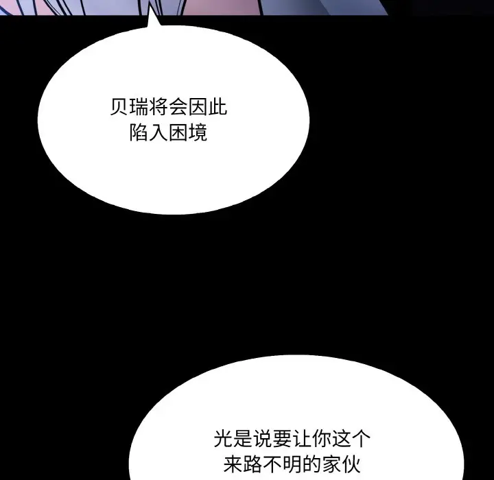 漫画《异世界骑士团长》第1话第283张图
