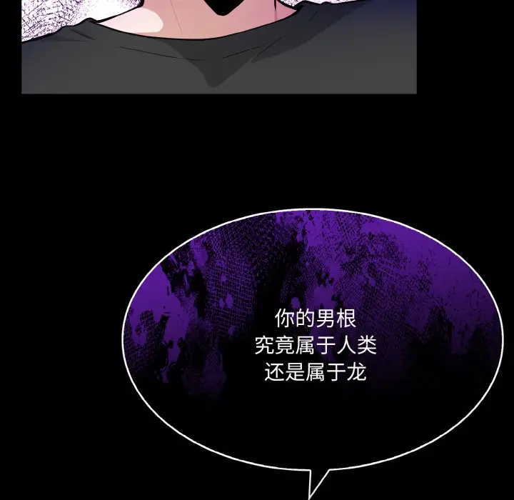 漫画《异世界骑士团长》第1话第291张图