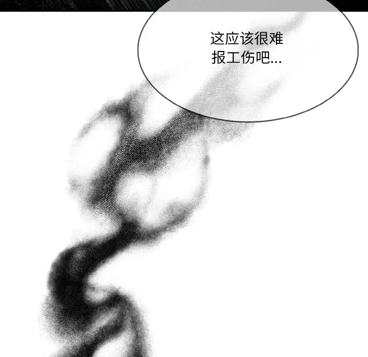 漫画《异世界骑士团长》第1话第30张图