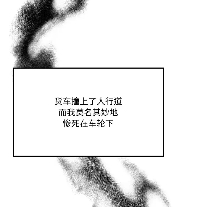 漫画《异世界骑士团长》第1话第31张图