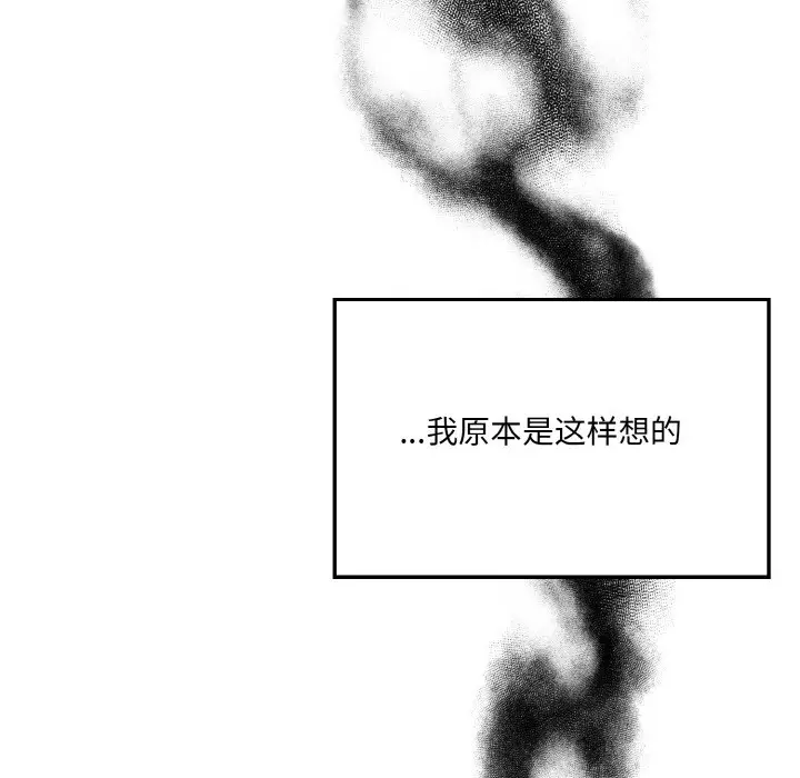 漫画《异世界骑士团长》第1话第32张图