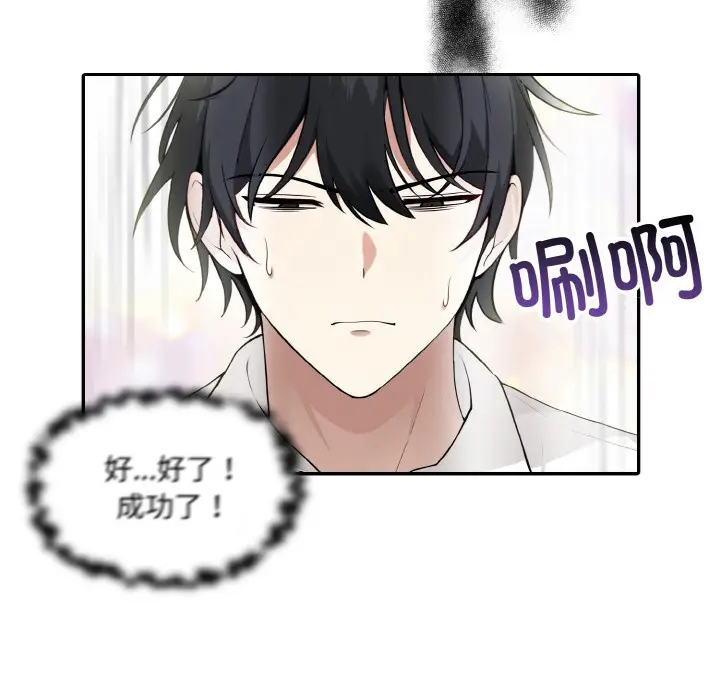 漫画《异世界骑士团长》第1话第33张图