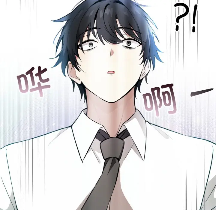 漫画《异世界骑士团长》第1话第35张图