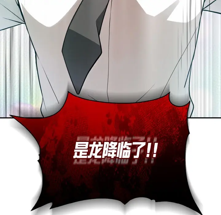 漫画《异世界骑士团长》第1话第36张图