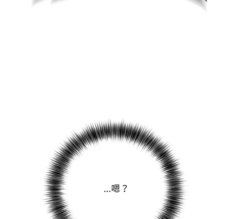 漫画《异世界骑士团长》第1话第37张图