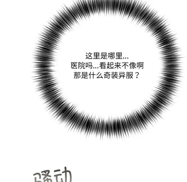 漫画《异世界骑士团长》第1话第39张图