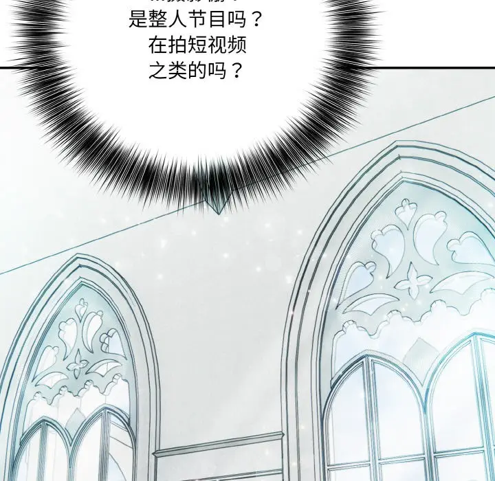 漫画《异世界骑士团长》第1话第43张图