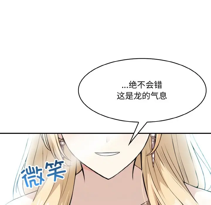 漫画《异世界骑士团长》第1话第45张图