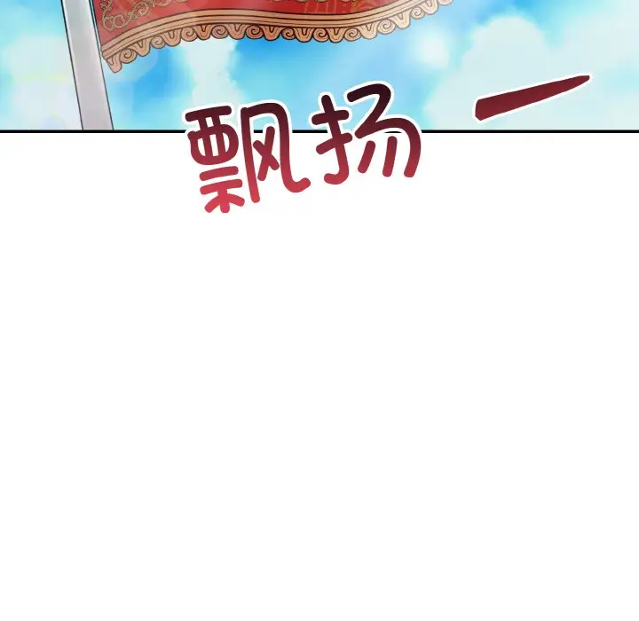 漫画《异世界骑士团长》第1话第48张图