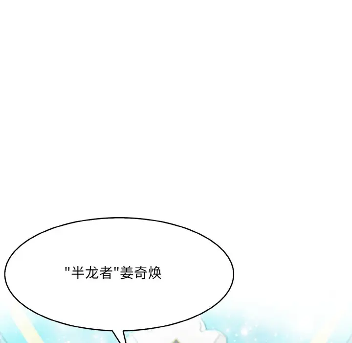 漫画《异世界骑士团长》第1话第52张图