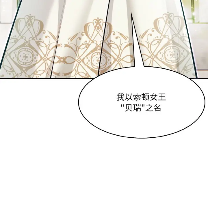 漫画《异世界骑士团长》第1话第55张图