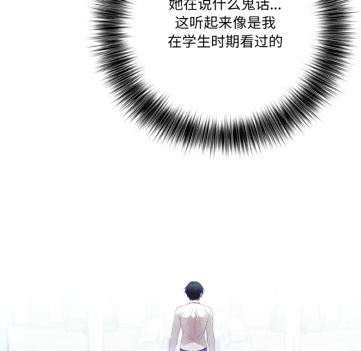 漫画《异世界骑士团长》第1话第61张图