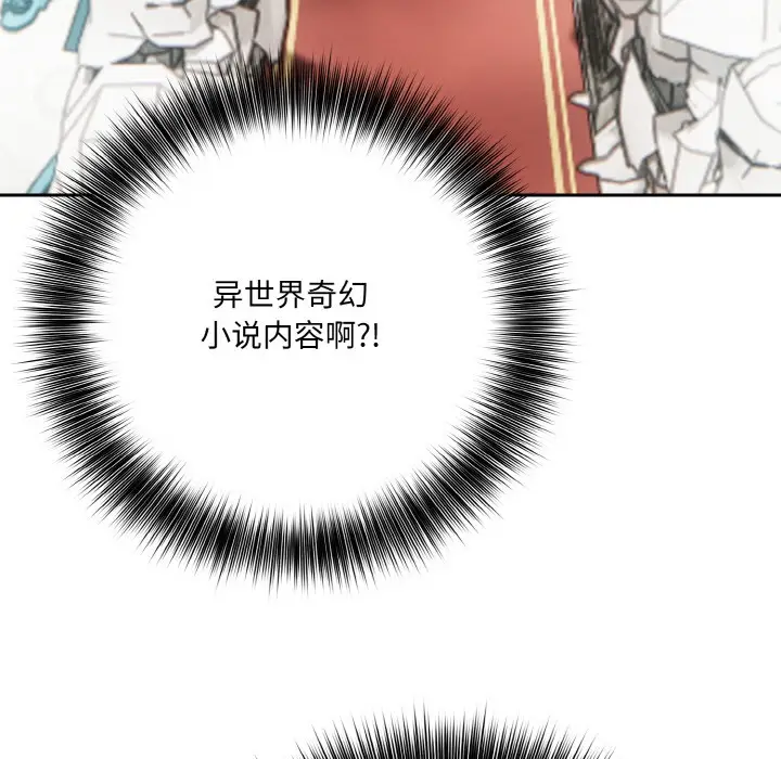 漫画《异世界骑士团长》第1话第63张图