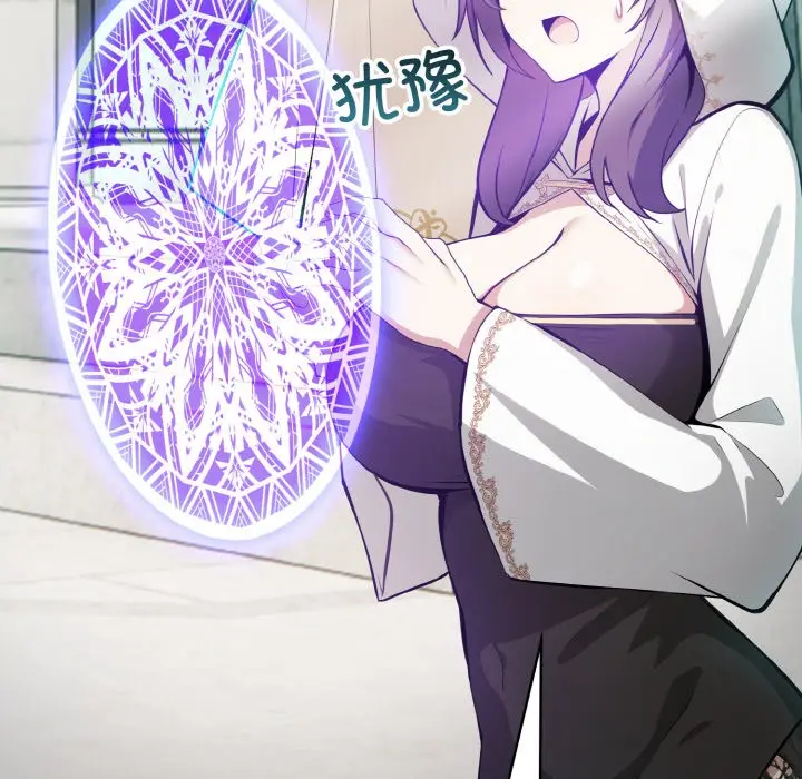 漫画《异世界骑士团长》第1话第68张图