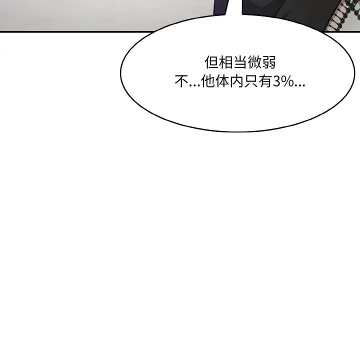 漫画《异世界骑士团长》第1话第69张图