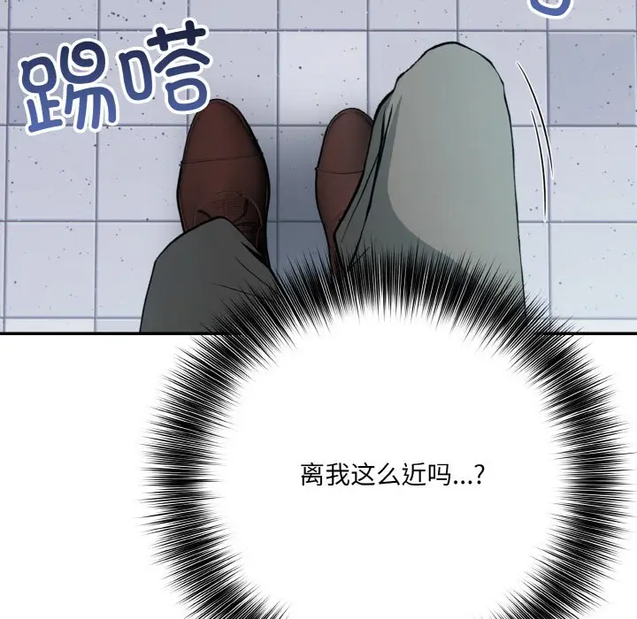 漫画《异世界骑士团长》第1话第7张图
