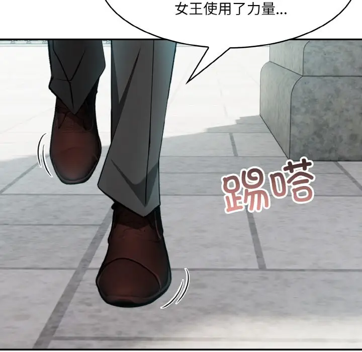 漫画《异世界骑士团长》第1话第80张图