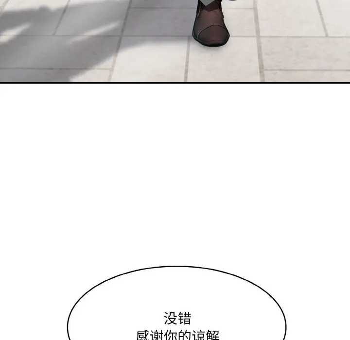 漫画《异世界骑士团长》第1话第84张图