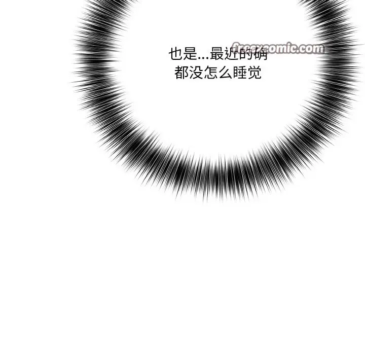 漫画《异世界骑士团长》第1话第89张图
