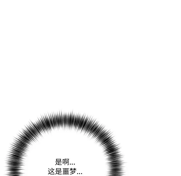 漫画《异世界骑士团长》第1话第90张图