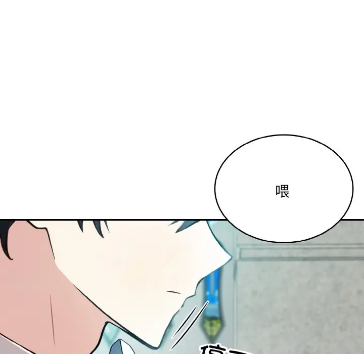 漫画《异世界骑士团长》第1话第95张图