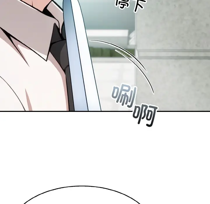 漫画《异世界骑士团长》第1话第96张图