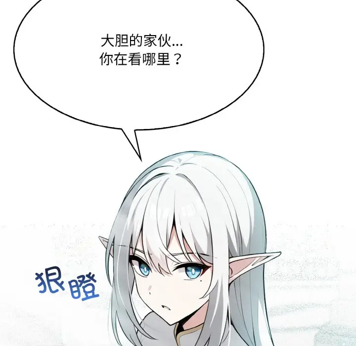 漫画《异世界骑士团长》第1话第97张图