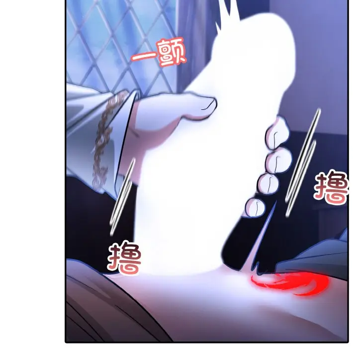 漫画《异世界骑士团长》第2话第10张图