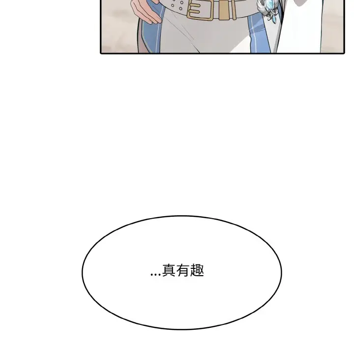 漫画《异世界骑士团长》第2话第100张图