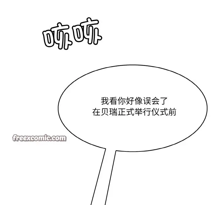 漫画《异世界骑士团长》第2话第103张图