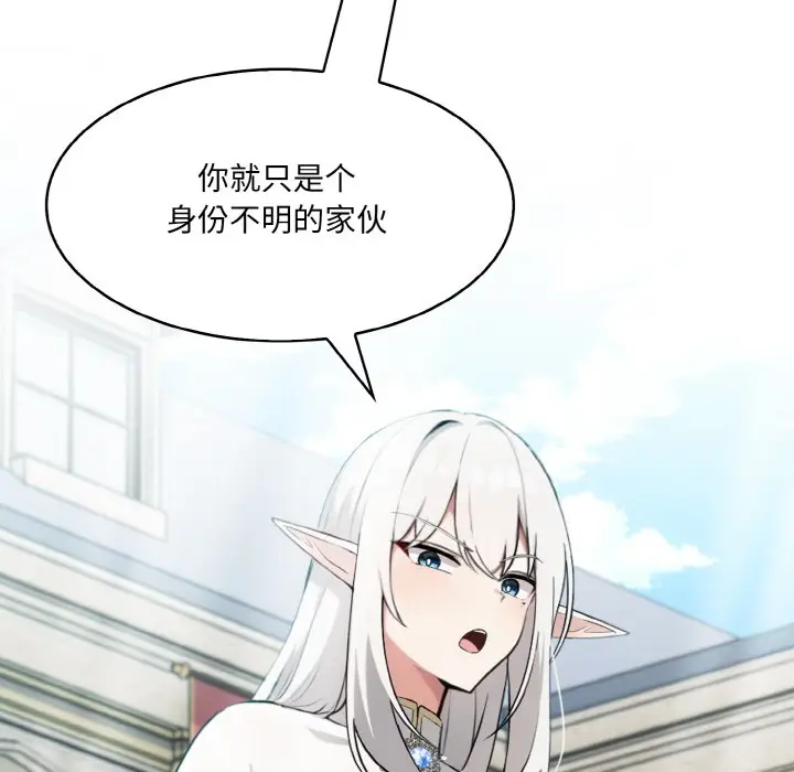 漫画《异世界骑士团长》第2话第104张图