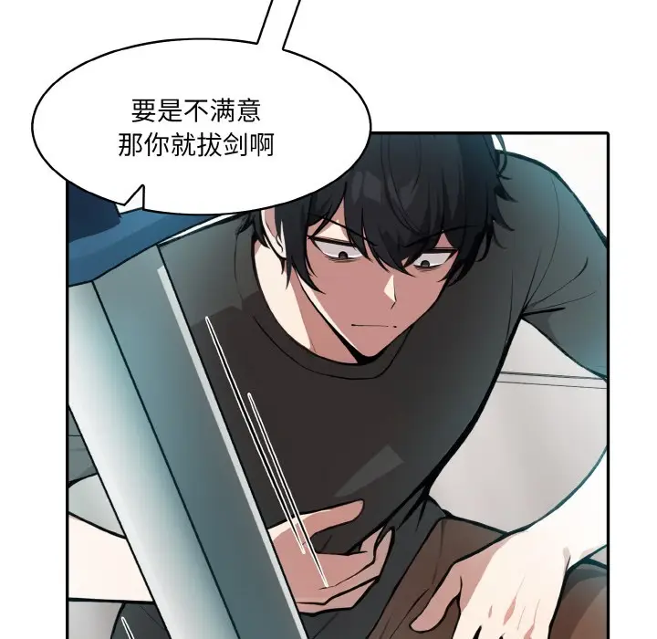 漫画《异世界骑士团长》第2话第108张图