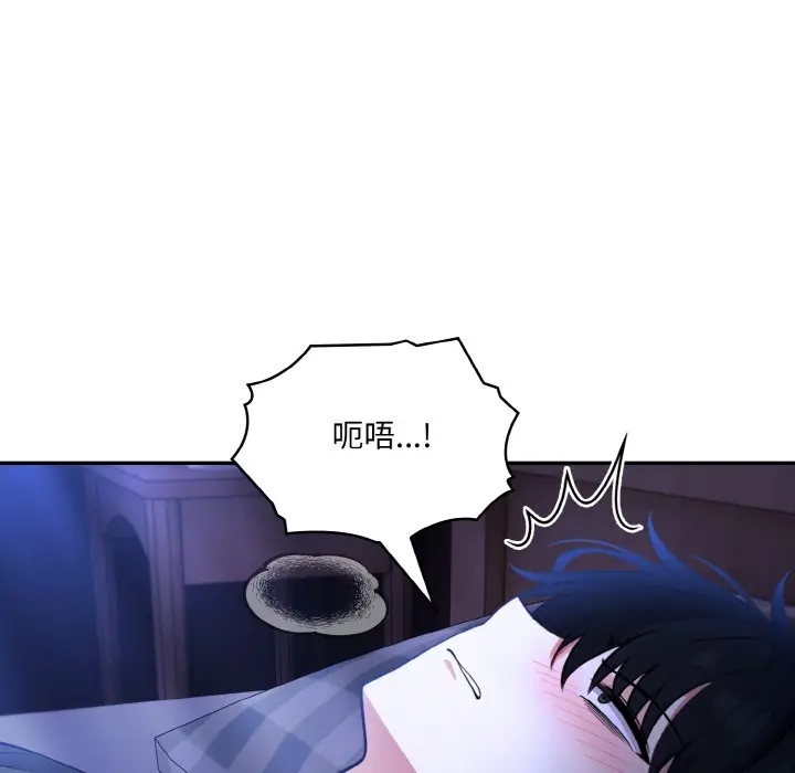 漫画《异世界骑士团长》第2话第11张图