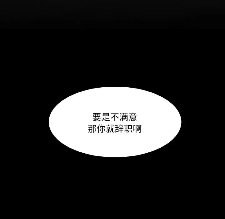 漫画《异世界骑士团长》第2话第111张图
