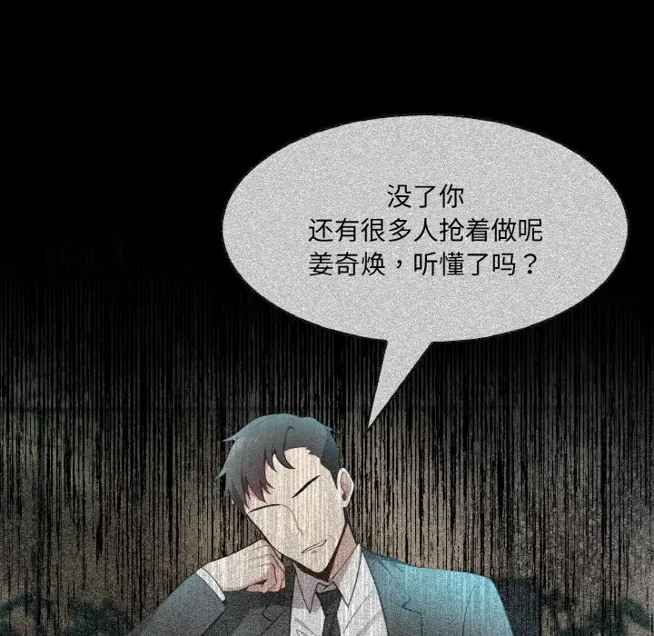 漫画《异世界骑士团长》第2话第112张图