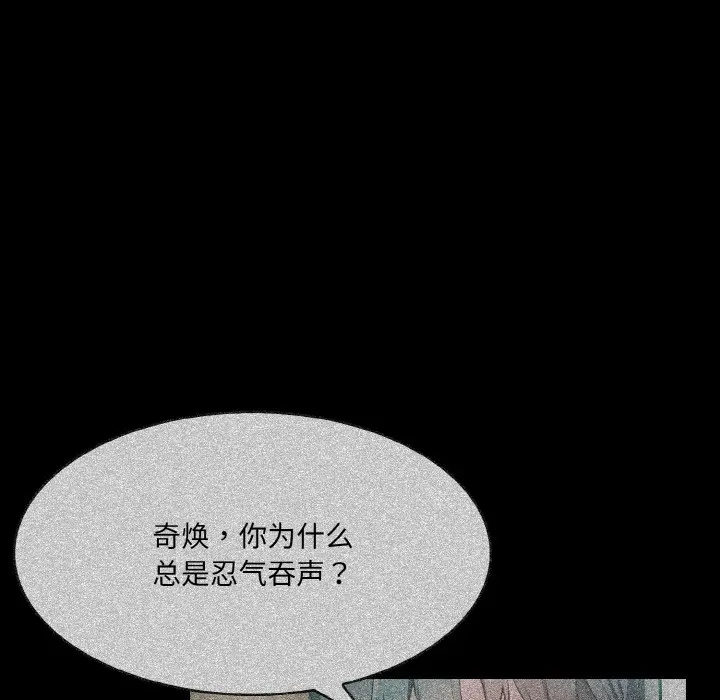 漫画《异世界骑士团长》第2话第115张图