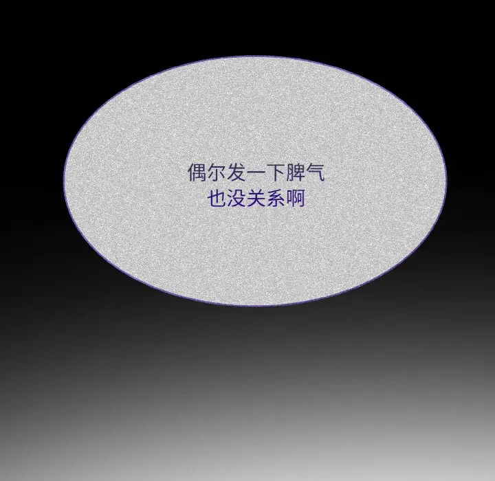漫画《异世界骑士团长》第2话第117张图
