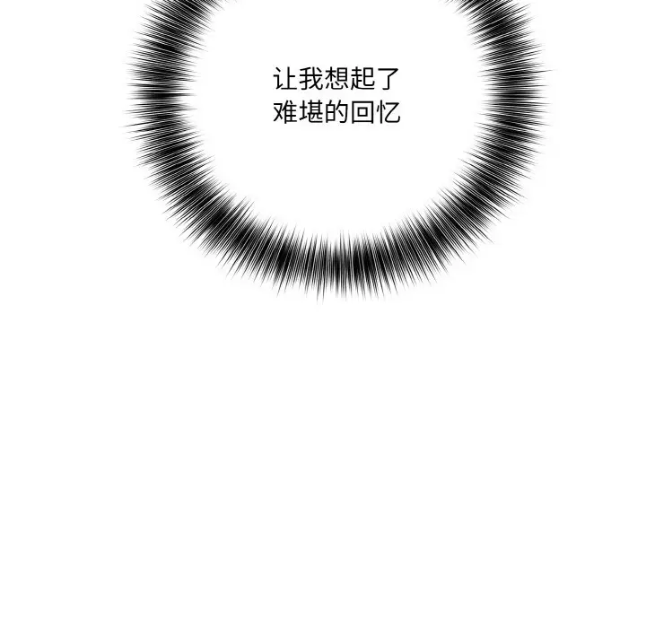 漫画《异世界骑士团长》第2话第119张图