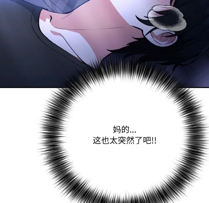 漫画《异世界骑士团长》第2话第12张图