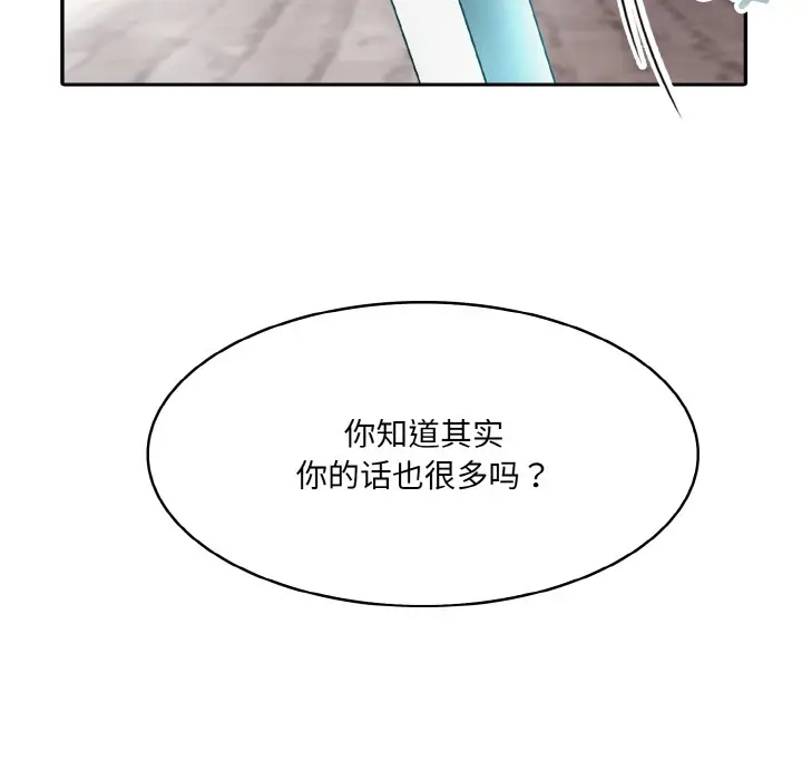 漫画《异世界骑士团长》第2话第121张图