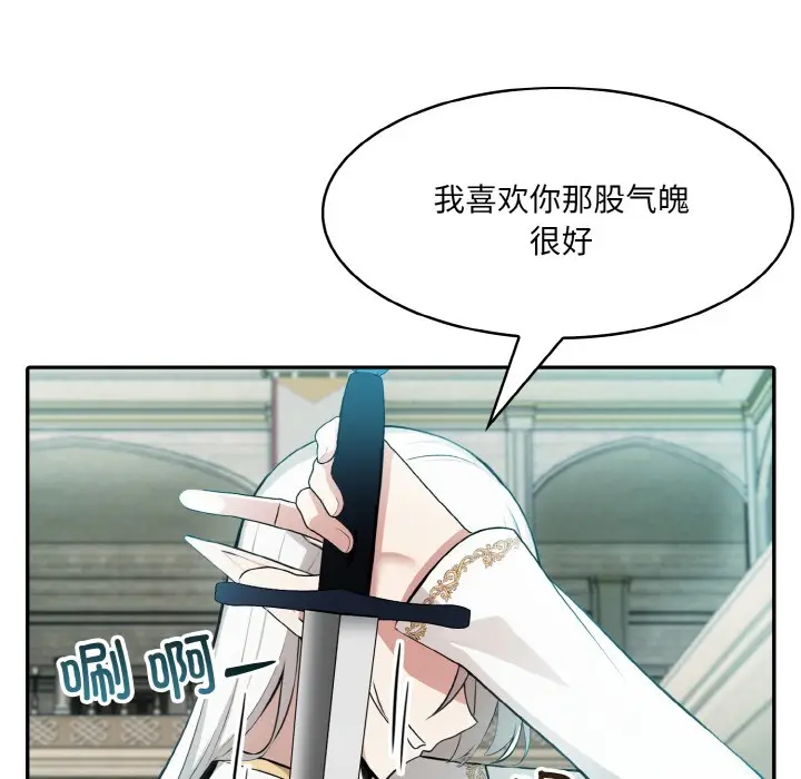 漫画《异世界骑士团长》第2话第123张图