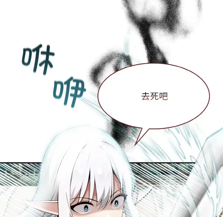 漫画《异世界骑士团长》第2话第125张图