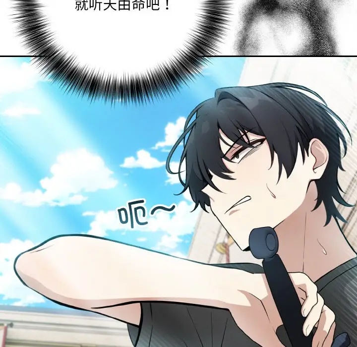 漫画《异世界骑士团长》第2话第127张图