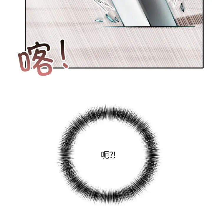 漫画《异世界骑士团长》第2话第130张图